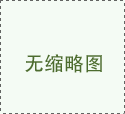 <b>恒盛科技橡膠膠輥和聚氨酯膠輥推薦</b>